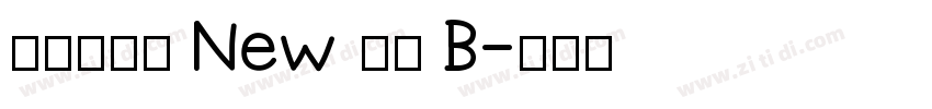 游教科書体 New 横用 B字体转换